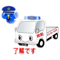 [LINEスタンプ] 青色パトロール2