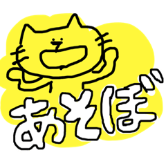 [LINEスタンプ] ねこ！うさ！くまたん！スタンプ