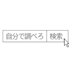 [LINEスタンプ] 文字とか吹き出しとか