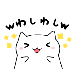 [LINEスタンプ] シロネコサンの一日