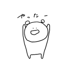 [LINEスタンプ] くまくまです