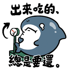 [LINEスタンプ] サメのサミ！！！9