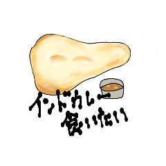 [LINEスタンプ] インドネパール料理・カレー スタンプ