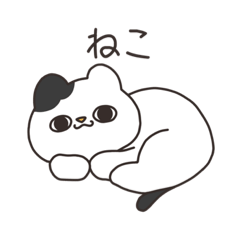 [LINEスタンプ] ねこっぽい...