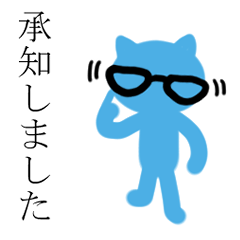 [LINEスタンプ] Blue Cool Men#ビジネス