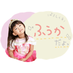 [LINEスタンプ] ふぅちゃん♡Stamp