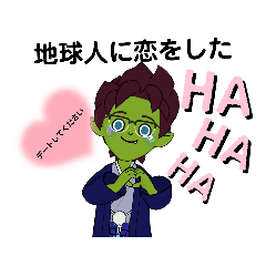 [LINEスタンプ] 陽気な宇宙人君