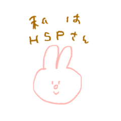 [LINEスタンプ] HSPさん /繊細うさぎ