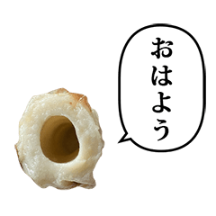 [LINEスタンプ] ちくわの穴 と ふきだし