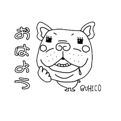 [LINEスタンプ] フレブル ブヒコ