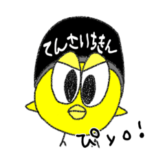 [LINEスタンプ] ピヨいまーべるちゃん