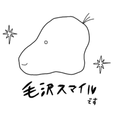 [LINEスタンプ] 毛沢スタンプ