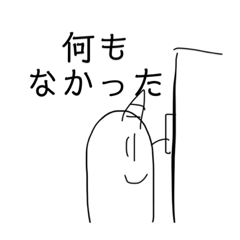 [LINEスタンプ] 表現しにくいなにかのスタンプ