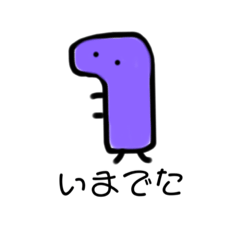 [LINEスタンプ] ゆるい生き物図鑑2