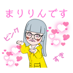 [LINEスタンプ] まりりんの日常語。