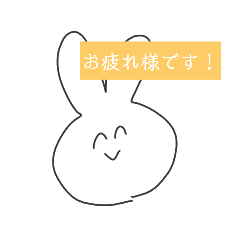 [LINEスタンプ] 仕事でも使える丁寧なニコニコうさぎ