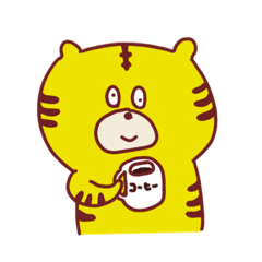 [LINEスタンプ] コーヒー大好きトラさん