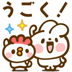 [LINEスタンプ] 動く！ウサギ君とトリさん