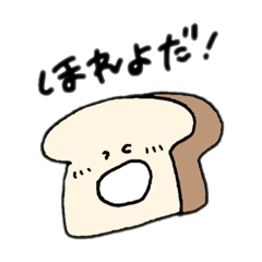 [LINEスタンプ] 阿波弁食パン ほ〜始まるやつ