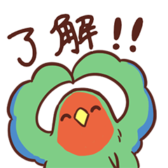 [LINEスタンプ] 主張の激しいコザクラインコ2