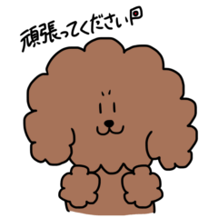 [LINEスタンプ] 敬語話すゆるトイプー