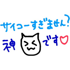 [LINEスタンプ] アイドルがいてよかった③ 敬語編