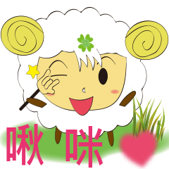 [LINEスタンプ] クローバーヒツジ