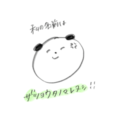 [LINEスタンプ] ザツヨウタノマレヌシのABC理論