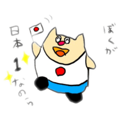 [LINEスタンプ] ひの丸ちゃま