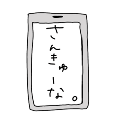 [LINEスタンプ] すまほ(  ˙-˙  )真顔