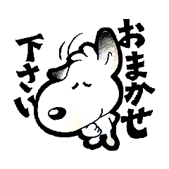 [LINEスタンプ] 犬のワンツ(第2弾)カワイイ万能スタンプ！