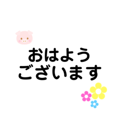 [LINEスタンプ] 敬語スタンプで可愛く