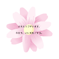 [LINEスタンプ] 毎日送ろう4