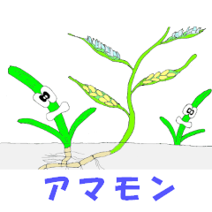 [LINEスタンプ] アマモン 増量版