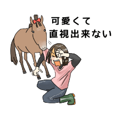 [LINEスタンプ] 溺愛！与那国馬