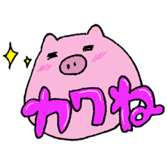 [LINEスタンプ] もちぶたくんのカワねスタンプ