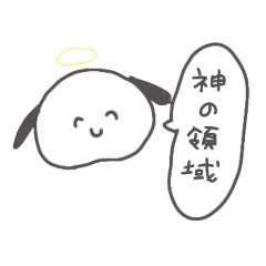 [LINEスタンプ] 絶対服従ぽちゃいぬ