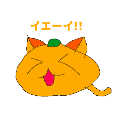 [LINEスタンプ] みかんねこと愉快な仲間たち②