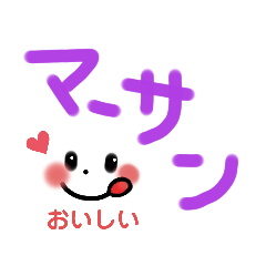 [LINEスタンプ] シンプルでかわいい沖縄方言(2)デカ文字