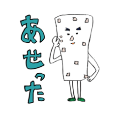 [LINEスタンプ] もちっときねたん