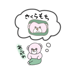 [LINEスタンプ] さくらもち色のくま