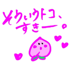 [LINEスタンプ] たっぷりの愛で、あったかい日々を。