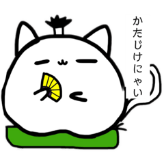 [LINEスタンプ] 近江弁 ネコ侍