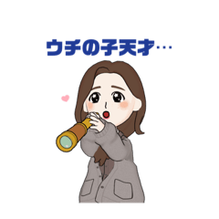 [LINEスタンプ] 可愛いママ