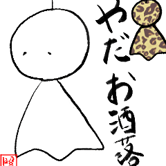 [LINEスタンプ] 書きしたためるテルテル坊主