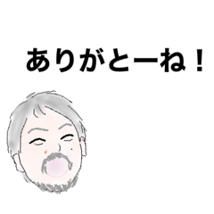 [LINEスタンプ] ジジイです！2