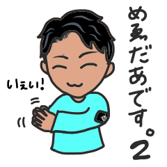 [LINEスタンプ] ＜基礎編＞めえ単語 めゑだあの日常。