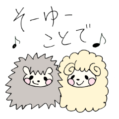 [LINEスタンプ] ヒツジのメー子とハリネズミのハリーさん