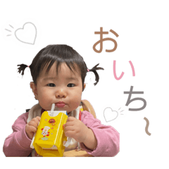 [LINEスタンプ] エレナ1歳❤︎
