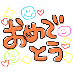 [LINEスタンプ] 簡単送信〜カラフル文字〜